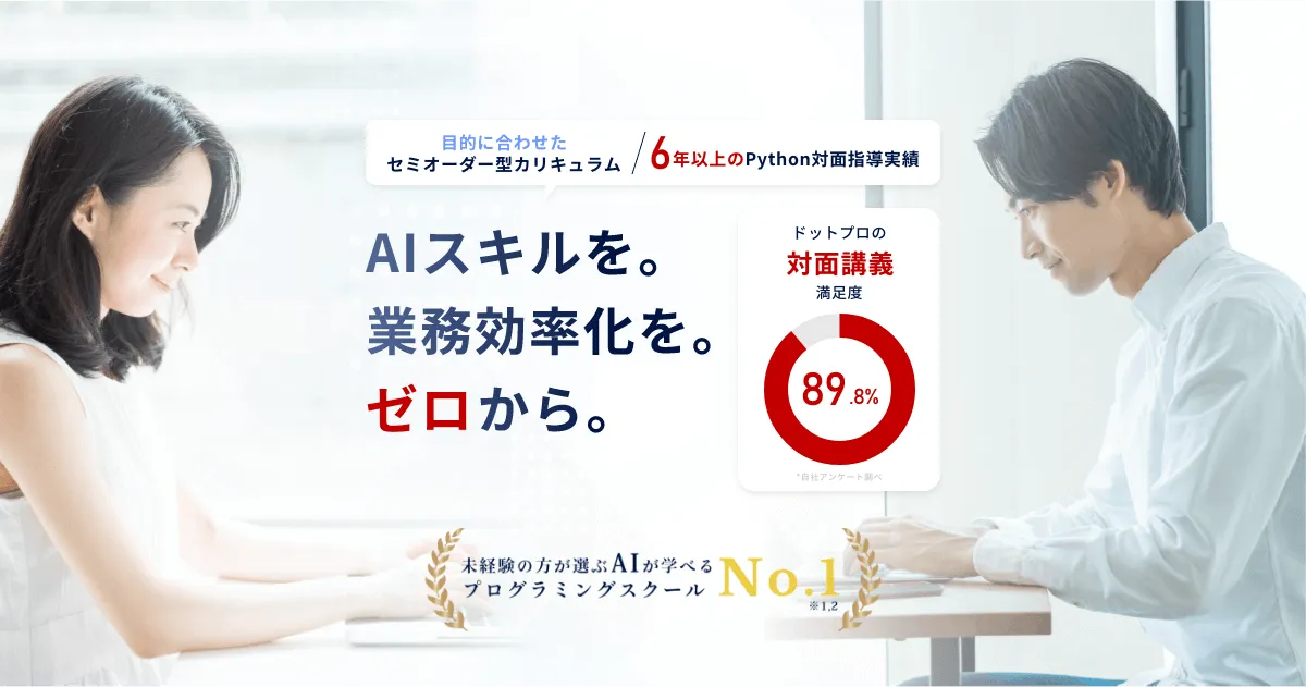 .Pro(ドットプロ)